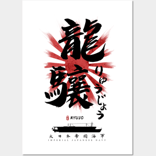 IJN Ryujo Carrier Calligraphy Posters and Art